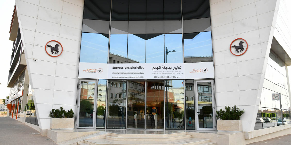 البنك الشعبي يطلق جولة استثمارية جهوية لمؤسسات TPME