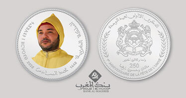 بمناسبة الذكرى الأولى لعيد الوحدة.. بنك المغرب يصدر قطعة نقدية تذكارية من فئة 250 درهما